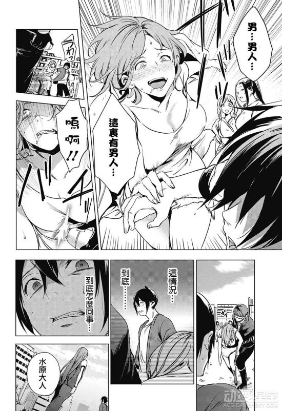 斗破苍穹漫画封面